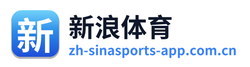 新浪体育
